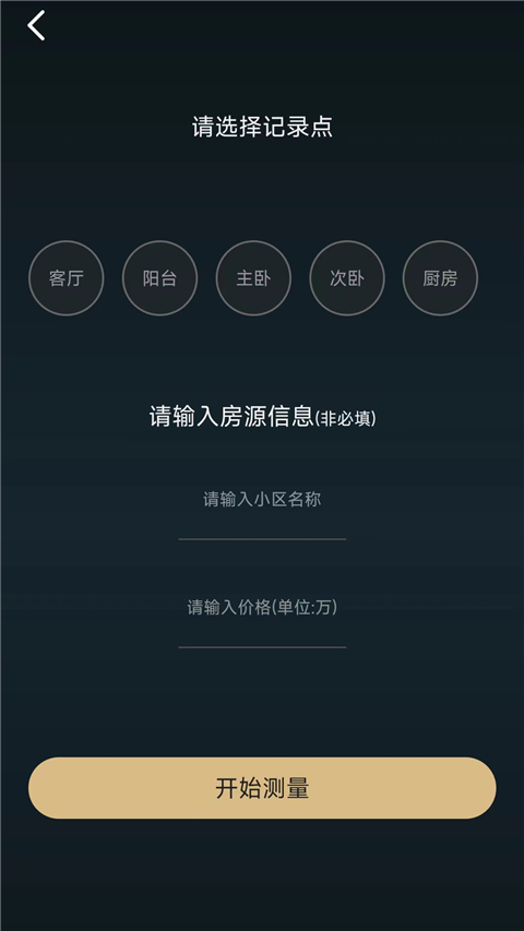 美联好房截图4
