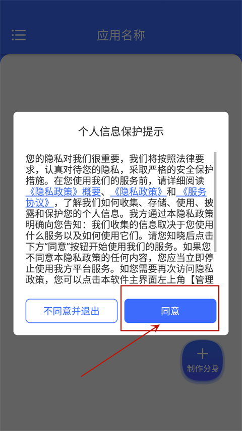 微分身双开