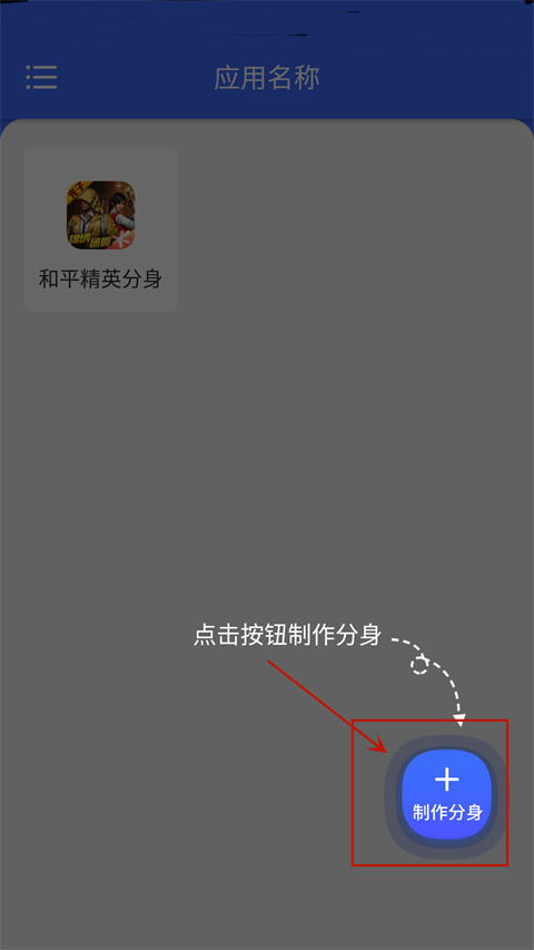 微分身双开