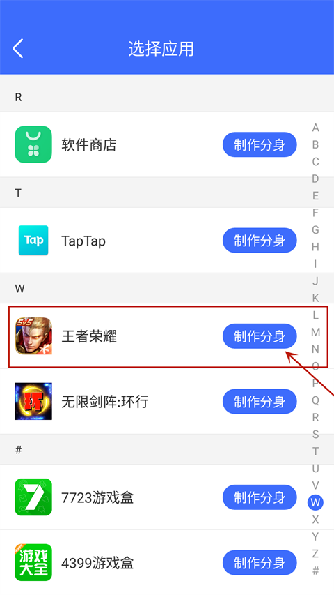 微分身双开