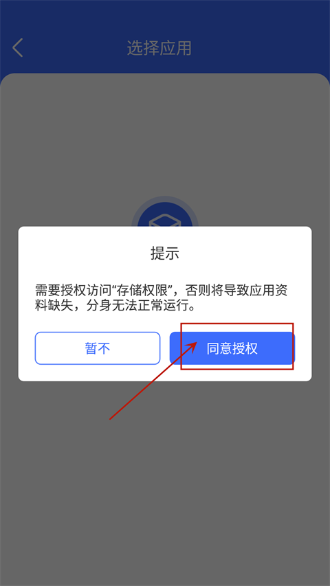 微分身双开
