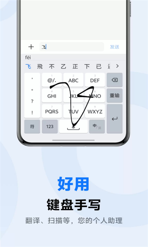 vivo输入法截图1