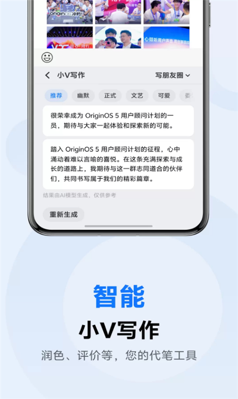 vivo输入法截图2