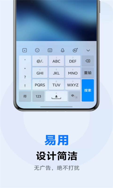 vivo输入法截图3
