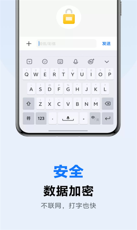 vivo输入法截图4