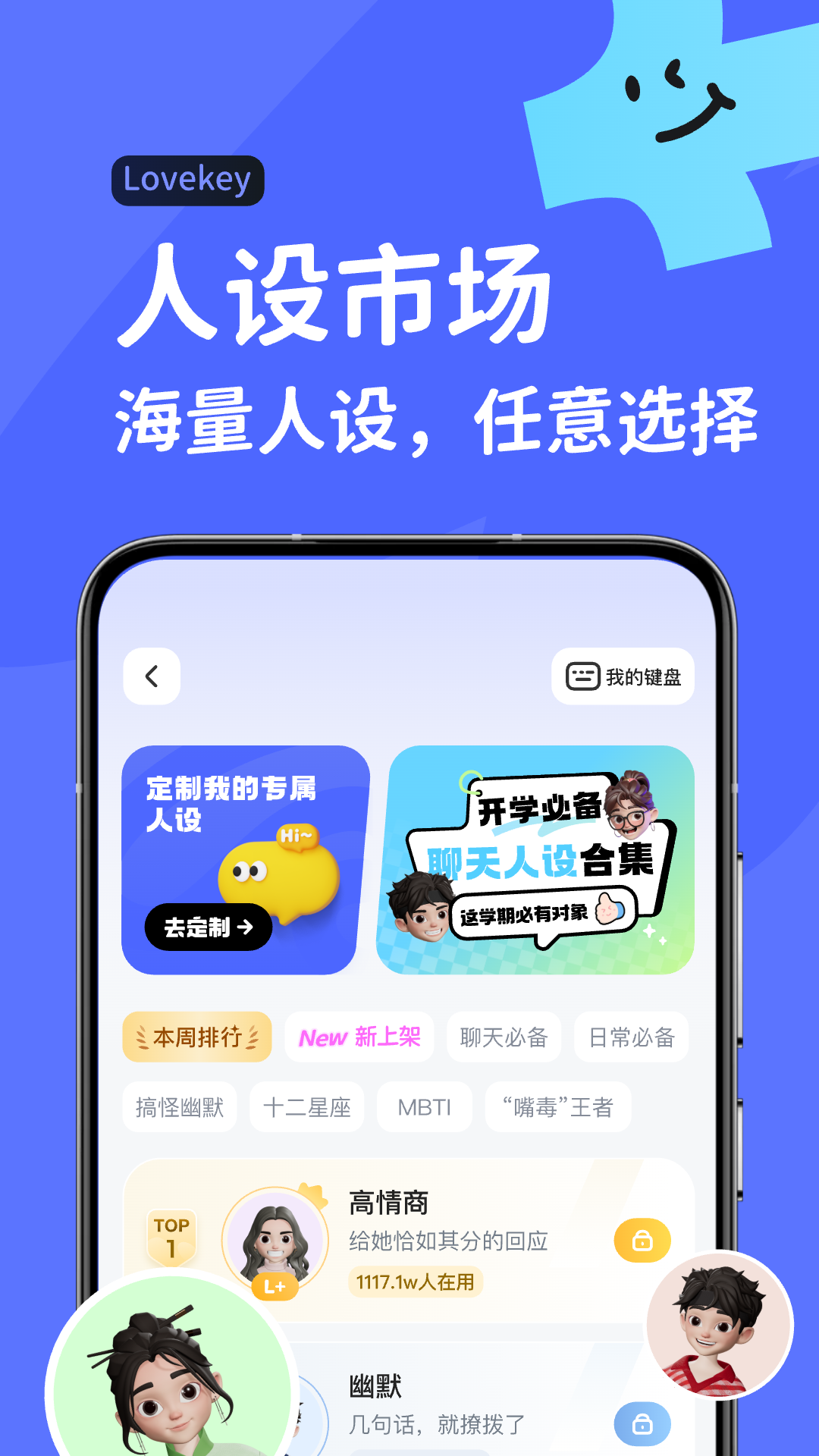 Lovekey截图2