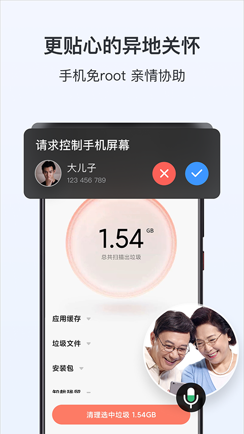 todesk手机版截图3