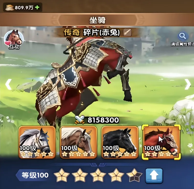 三国冰河时代坐骑养成神驹攻略
