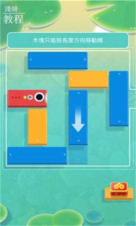 浅塘截图3