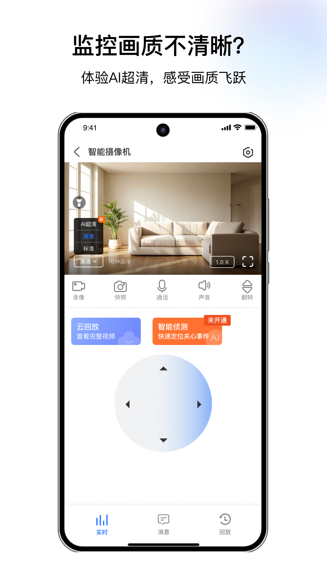 千鸟物联截图1