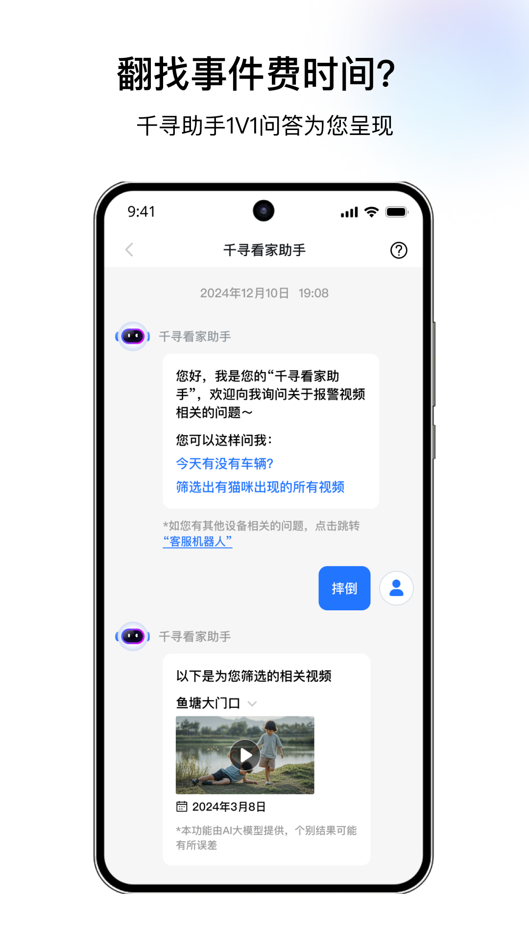 千鸟物联截图4