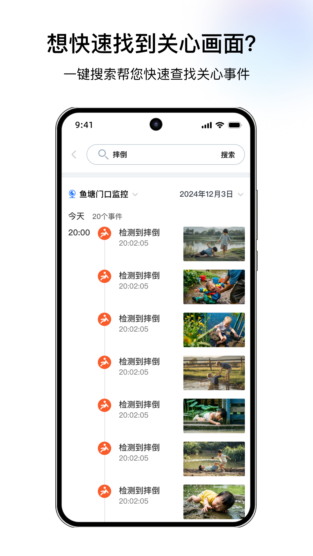 千鸟物联截图3