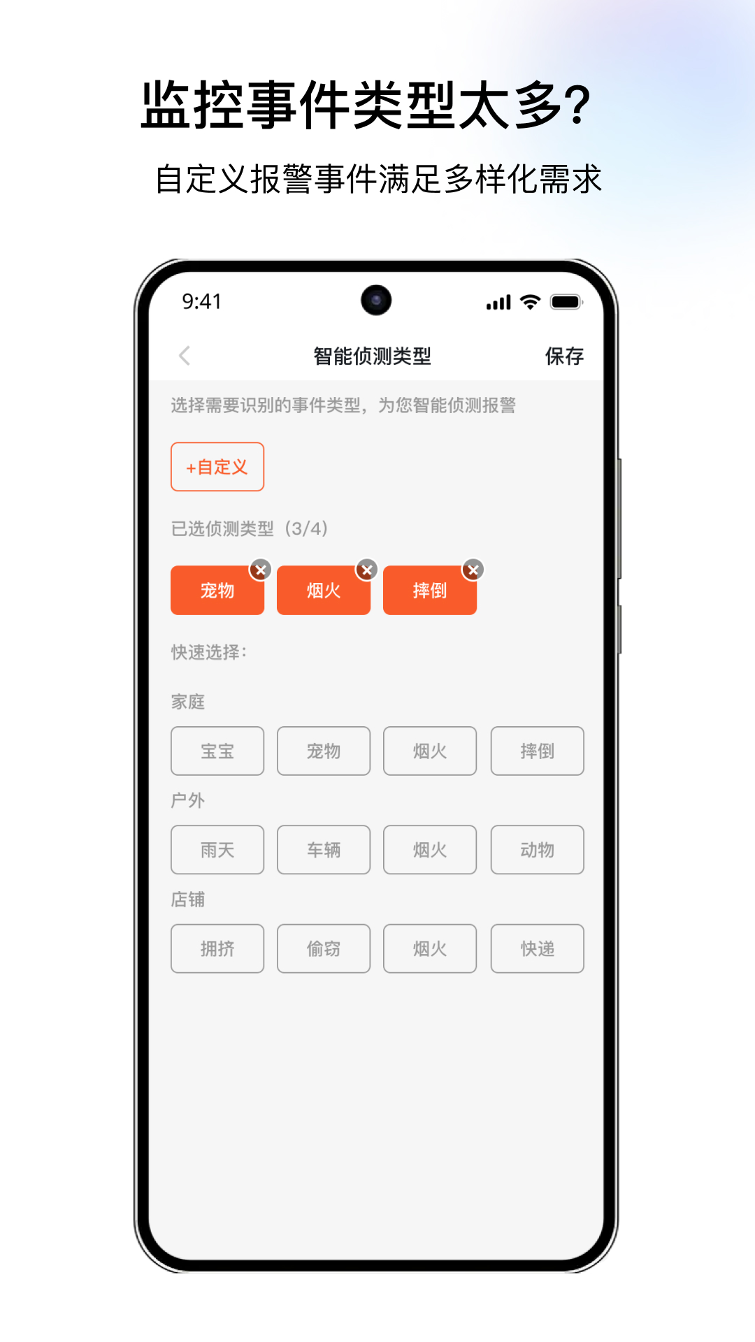 千鸟物联截图5