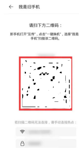 欢太手机搬家