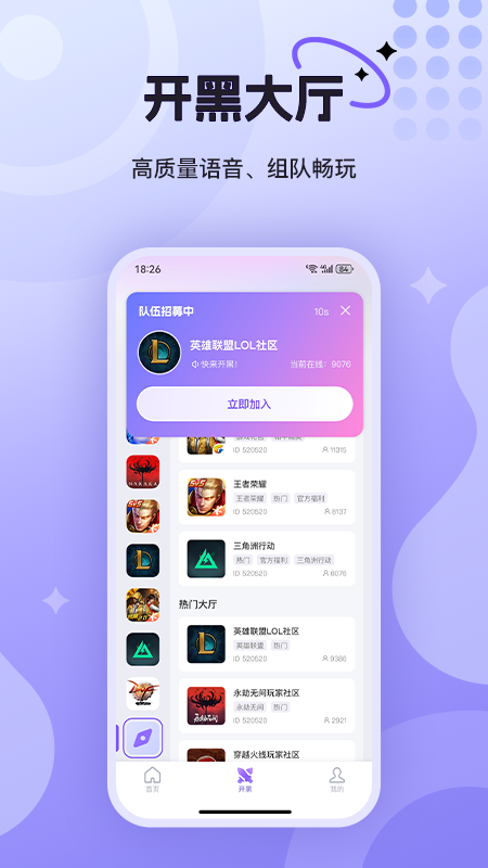 悦通行截图3