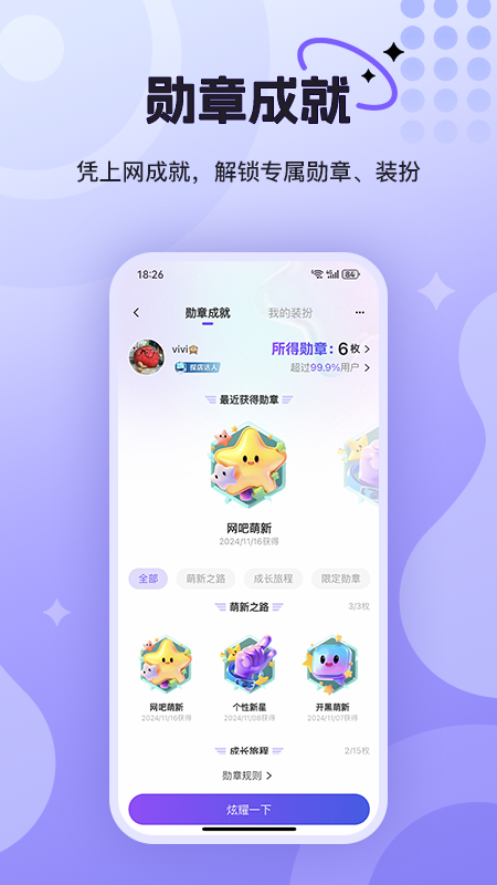 悦通行截图4