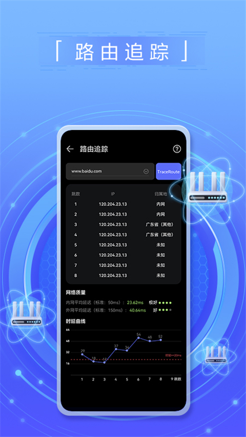 花瓣测速截图2