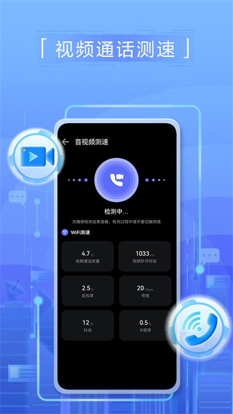 花瓣测速截图3