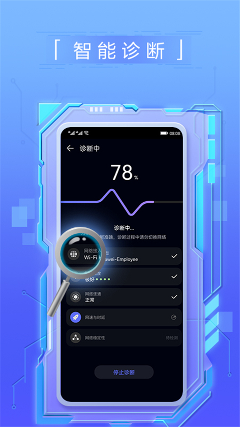 花瓣测速截图4