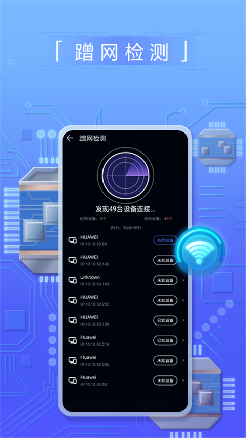 花瓣测速截图5