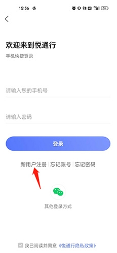 悦通行
