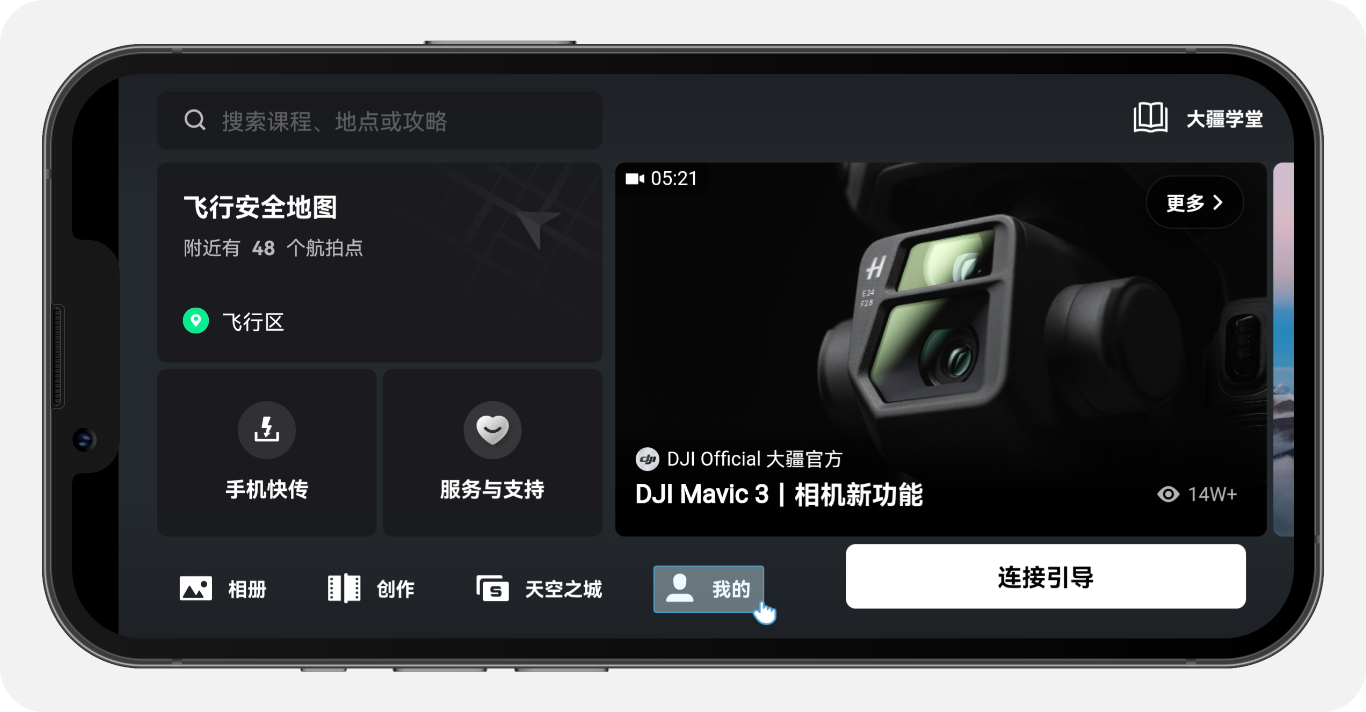 DJI Fly