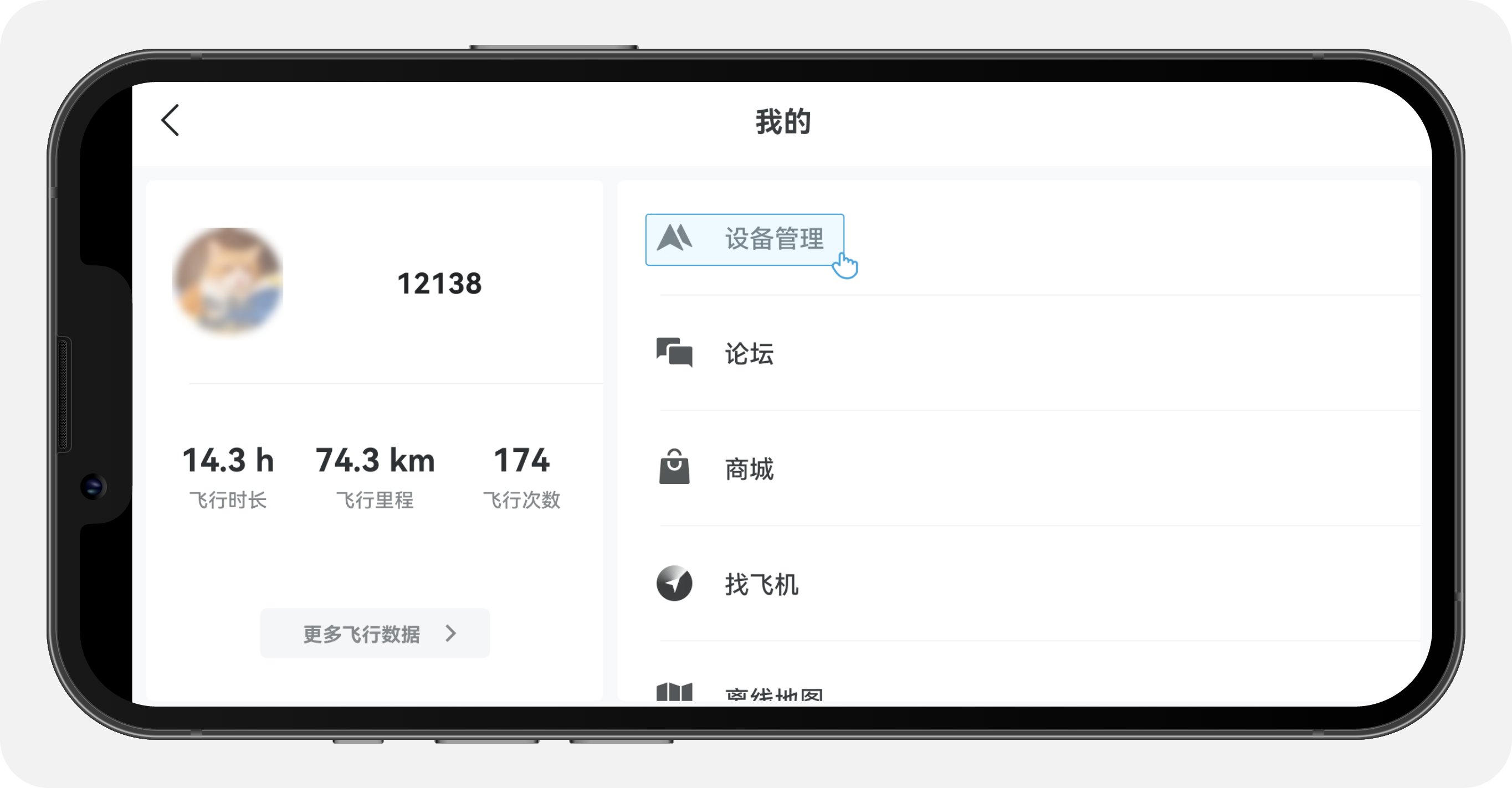 DJI Fly