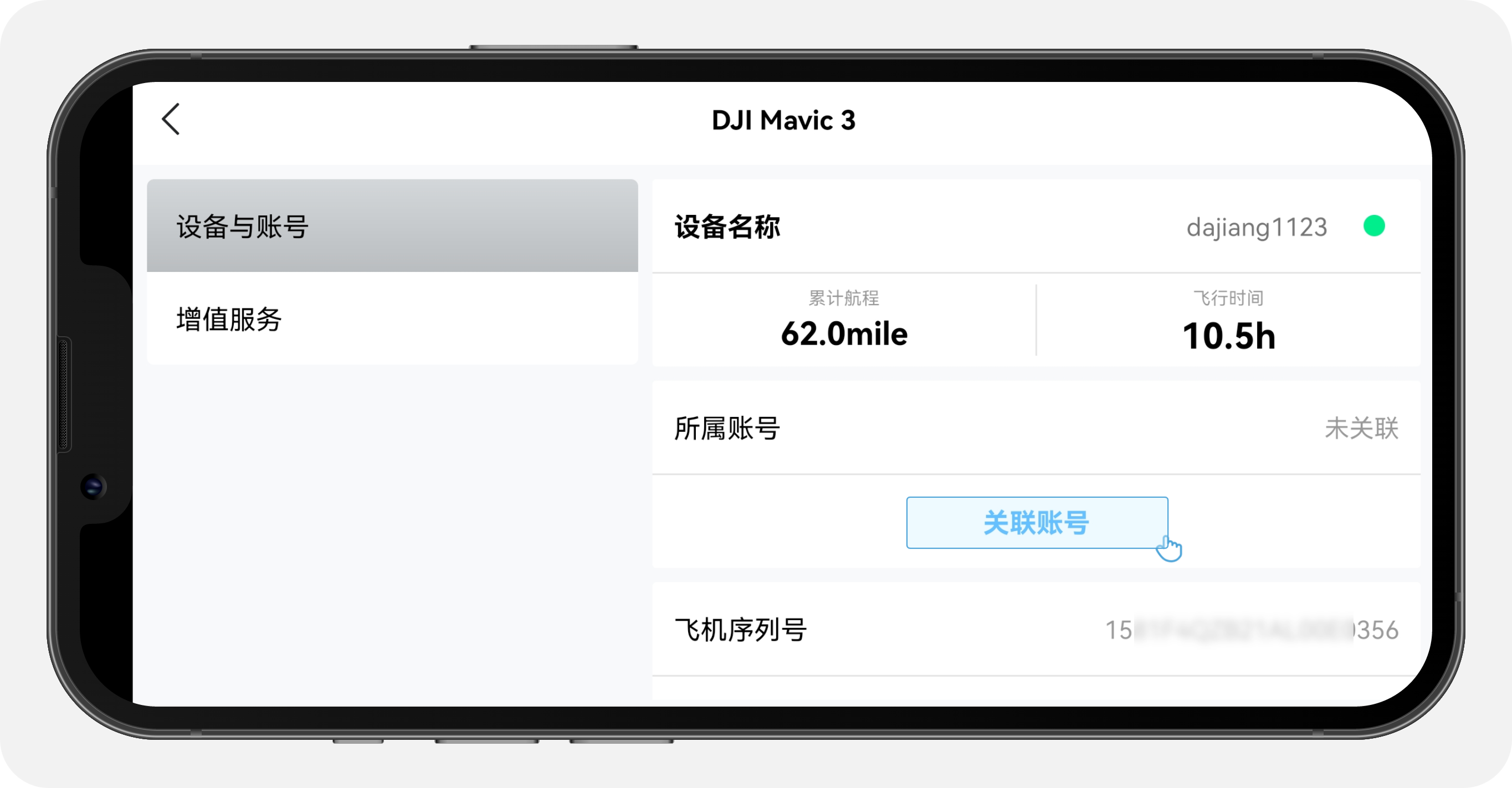 DJI Fly