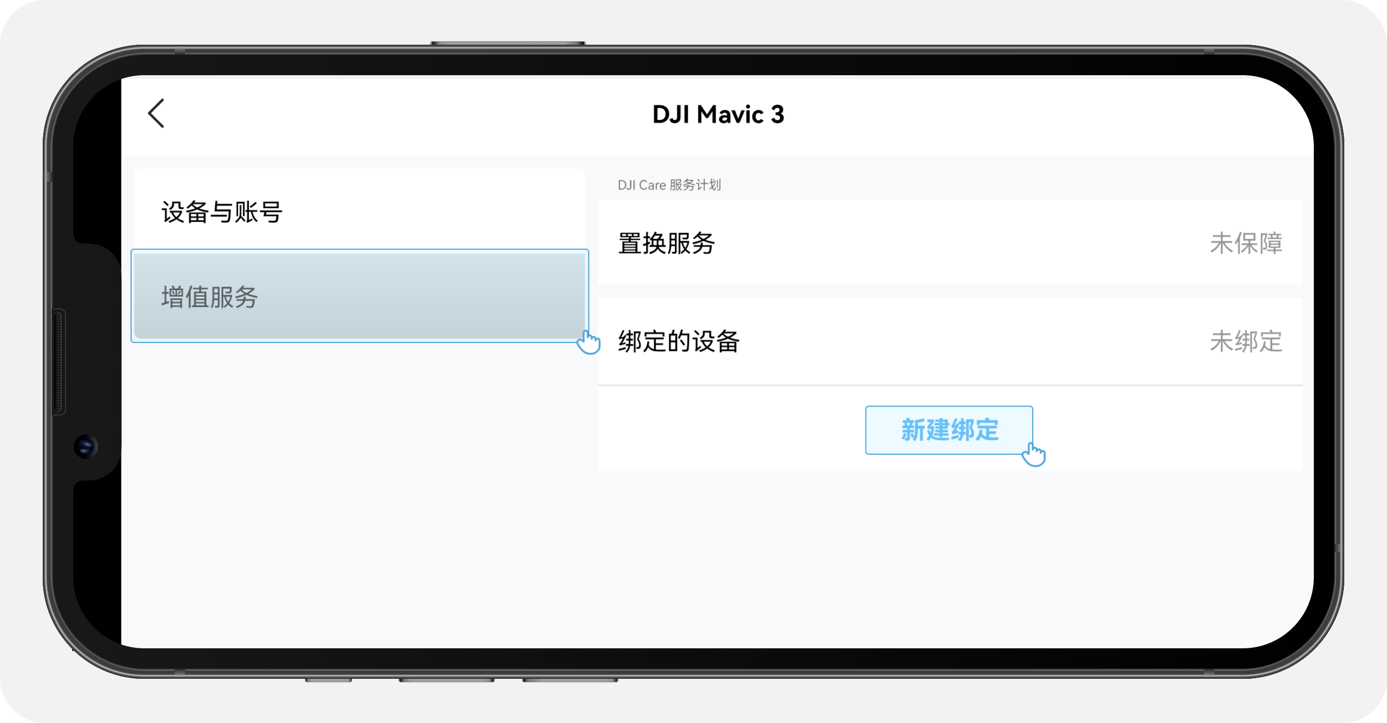DJI Fly