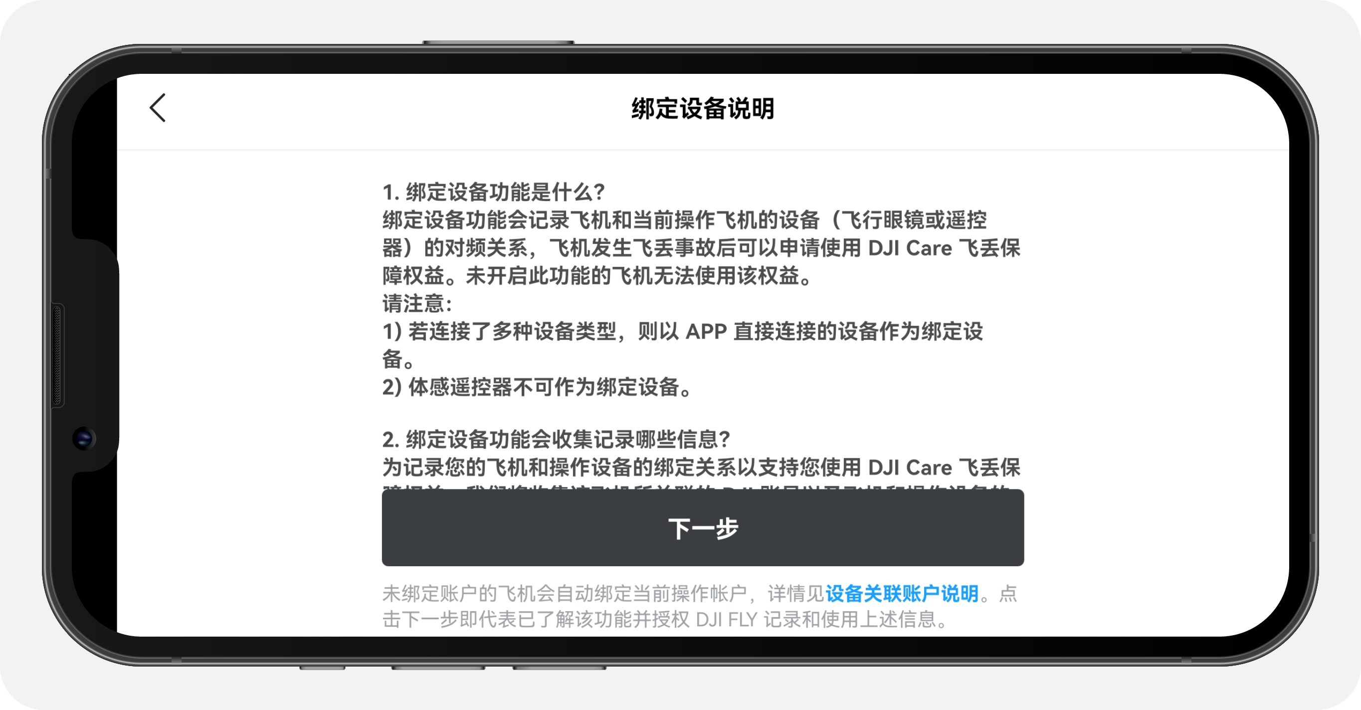 DJI Fly