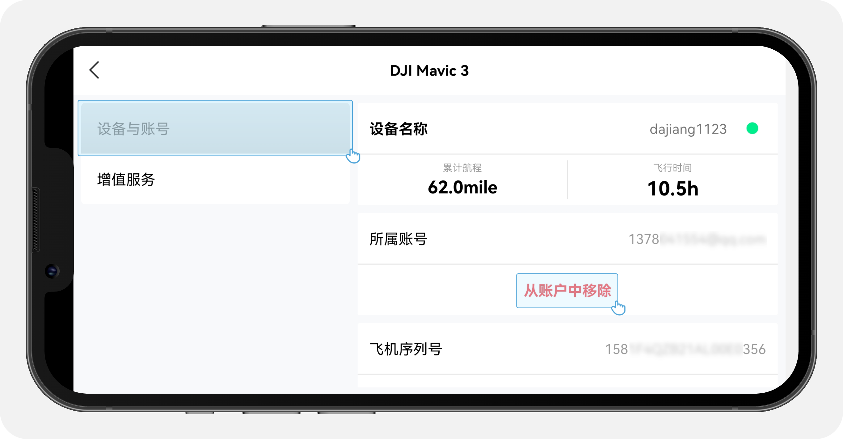 DJI Fly