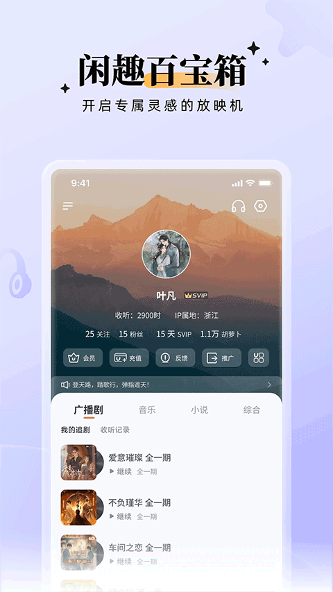 兔U广播剧截图2