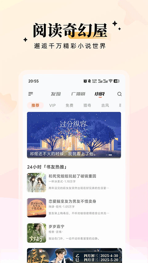 兔U广播剧截图3