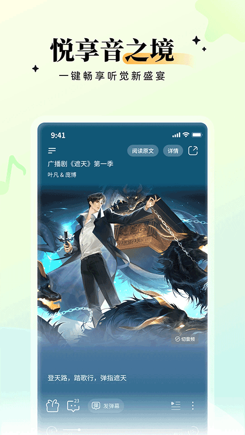 兔U广播剧截图4