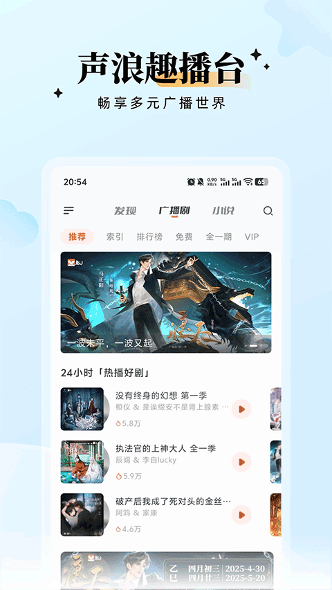 兔U广播剧截图5