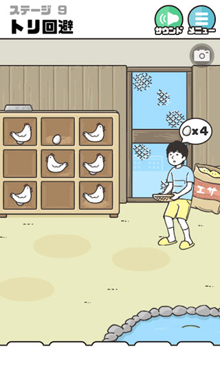 神回避2截图2