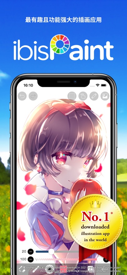 爱笔思画X截图1