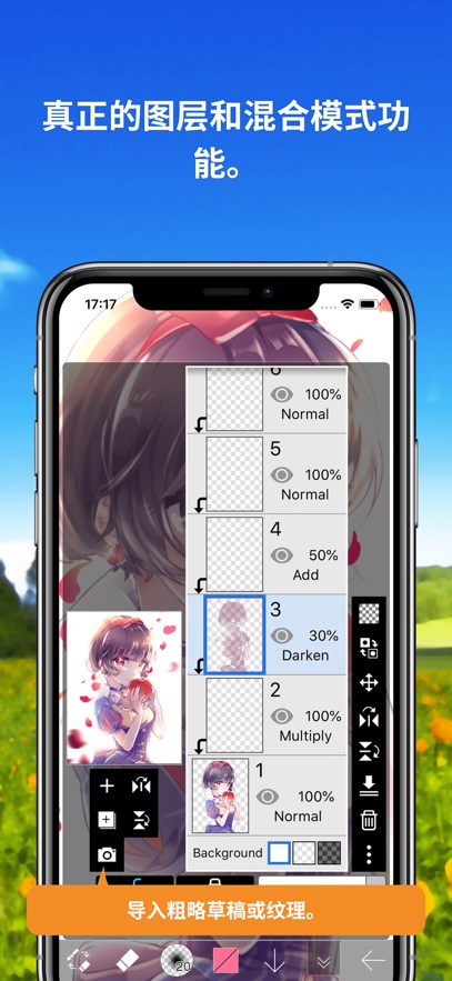 爱笔思画X截图3