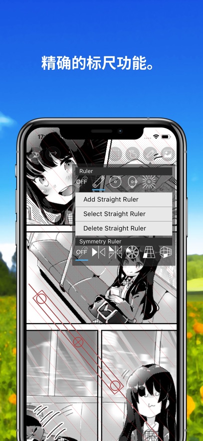 爱笔思画X截图4