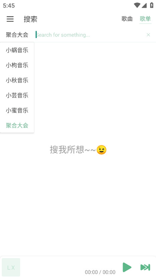 ikun音乐截图1