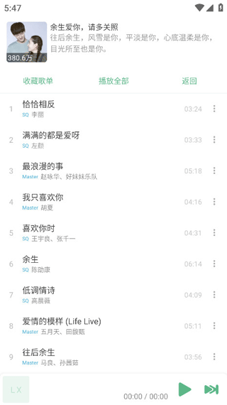 ikun音乐截图2