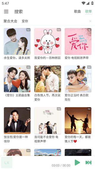 ikun音乐截图4