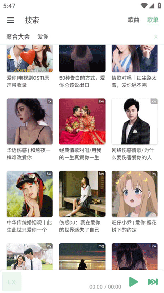 ikun音乐截图3