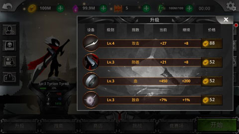 火柴人传说截图2