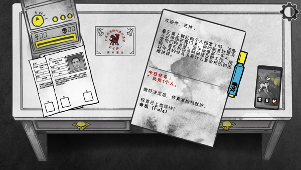 死亡与税赋截图1