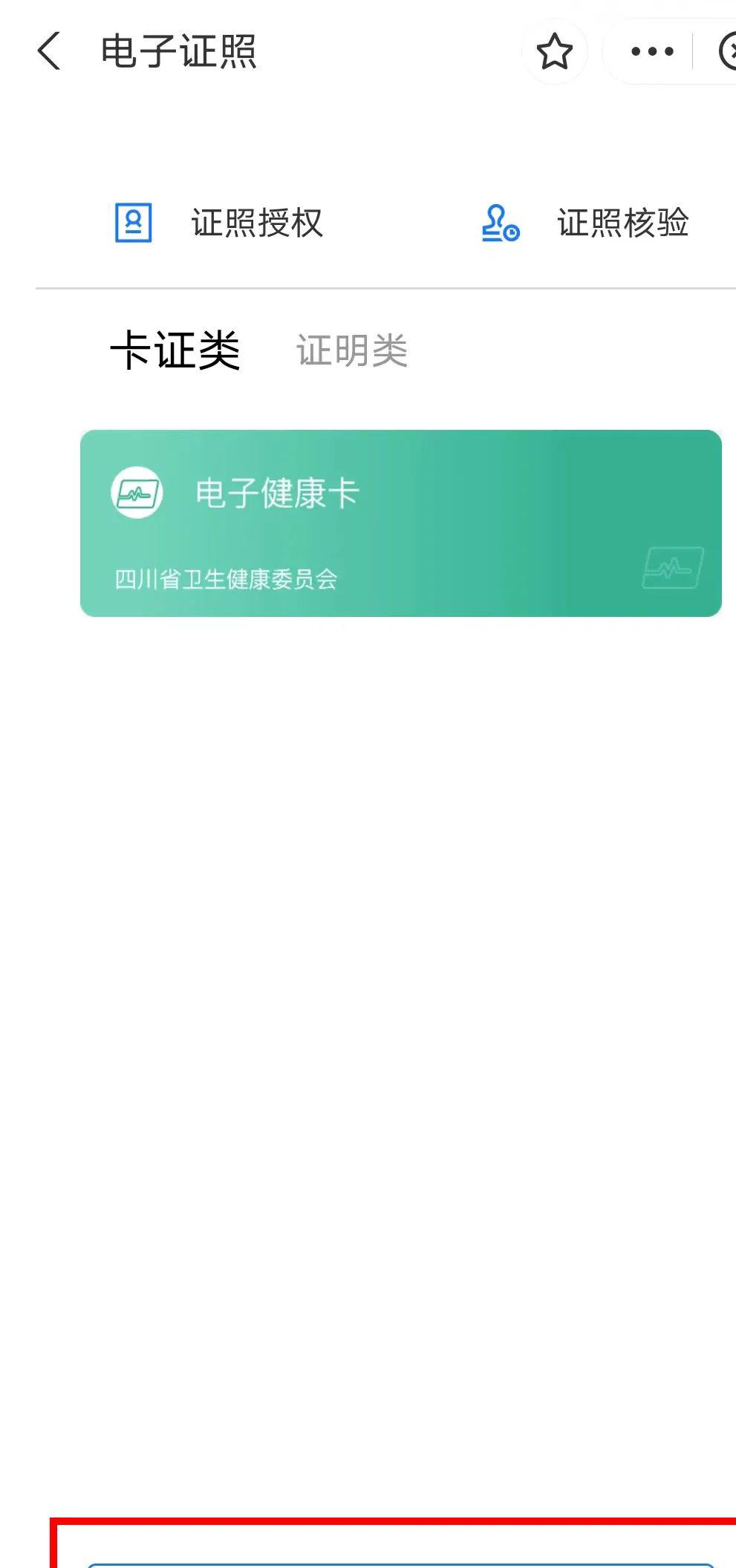 天府通办