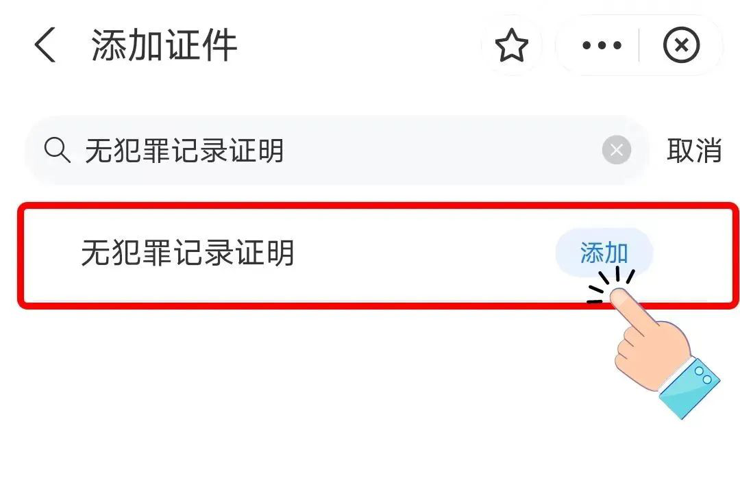 天府通办