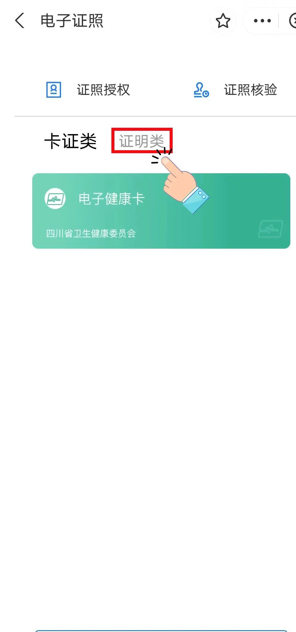 天府通办