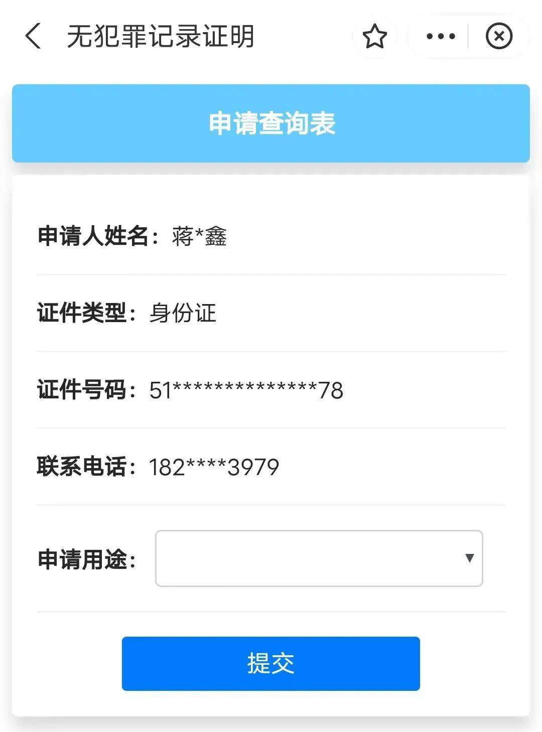天府通办