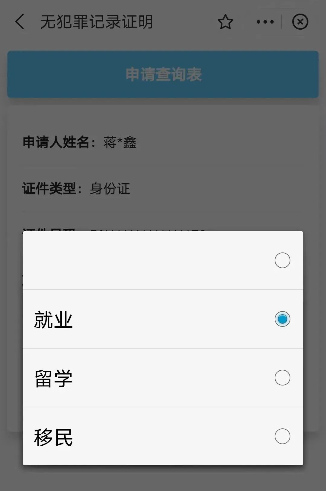 天府通办